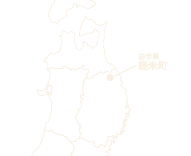 岩手県軽米町の位置を示す地図